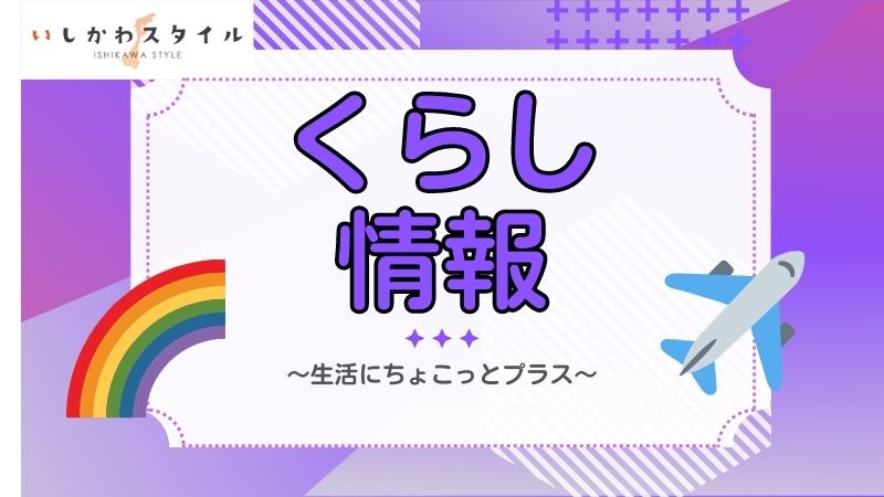 【~12/28(木)】みんなでギネス世界記録™に挑戦！折り紙の電車を大募集！【能美市】