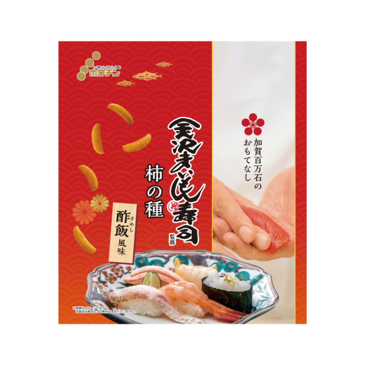 【4/24(月)】新発売！酢飯風味の柿の種【金沢まいもん寿司×ホクチン】