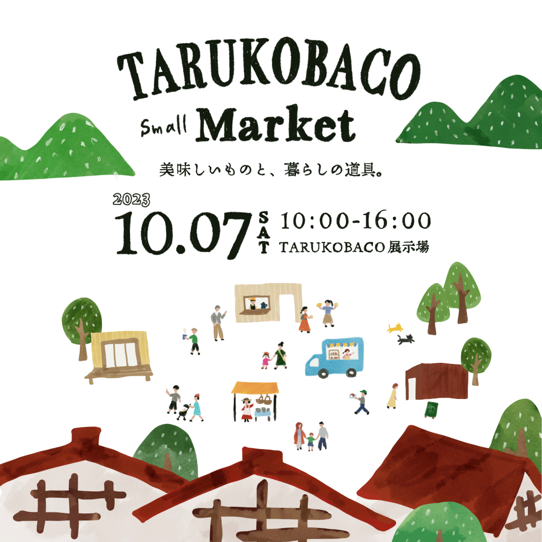 【10/7(土)】グルメと雑貨を自然の中で！「TARUKOBACO Small Market」@加賀市山中温泉