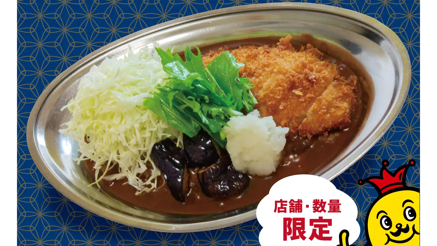 【12/4(月)~】チャンカレ限定メニュー「出汁カレー」販売開始！~今年で4回目、好評の和風味~