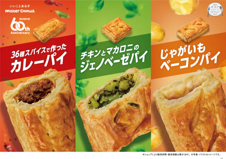 【4/3(水)~】ミスタードーナツの新商品 4選【パイ/マフィン/麺/粉粿（フングイ）】