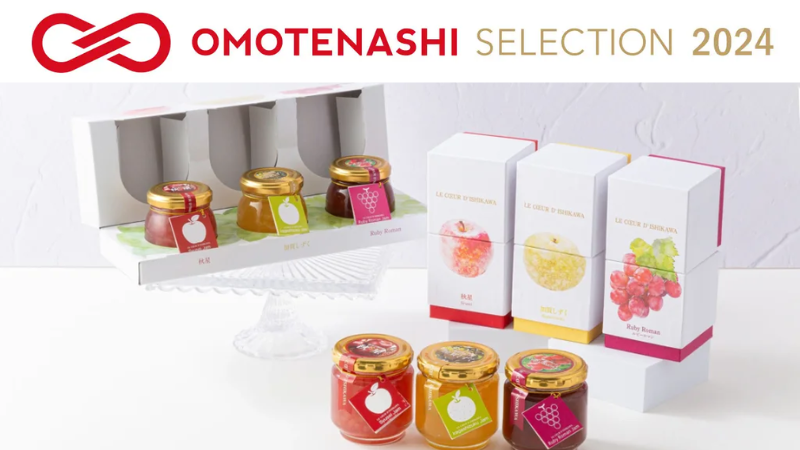【石川県の受賞多数！】日本の優れた商品・サービスを認定し、国内外に発信するプログラム「OMOTENASHI Selection 2024 第１期」