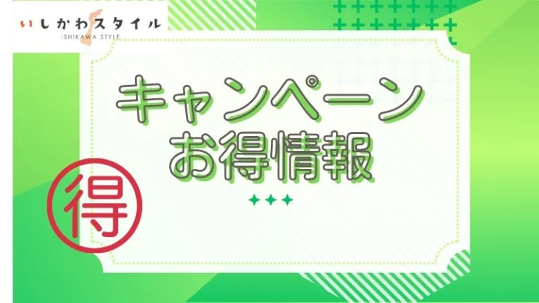 【10/1(火)~11/30(土)】実りの秋！国消国産 JA直売所キャンペーン2024