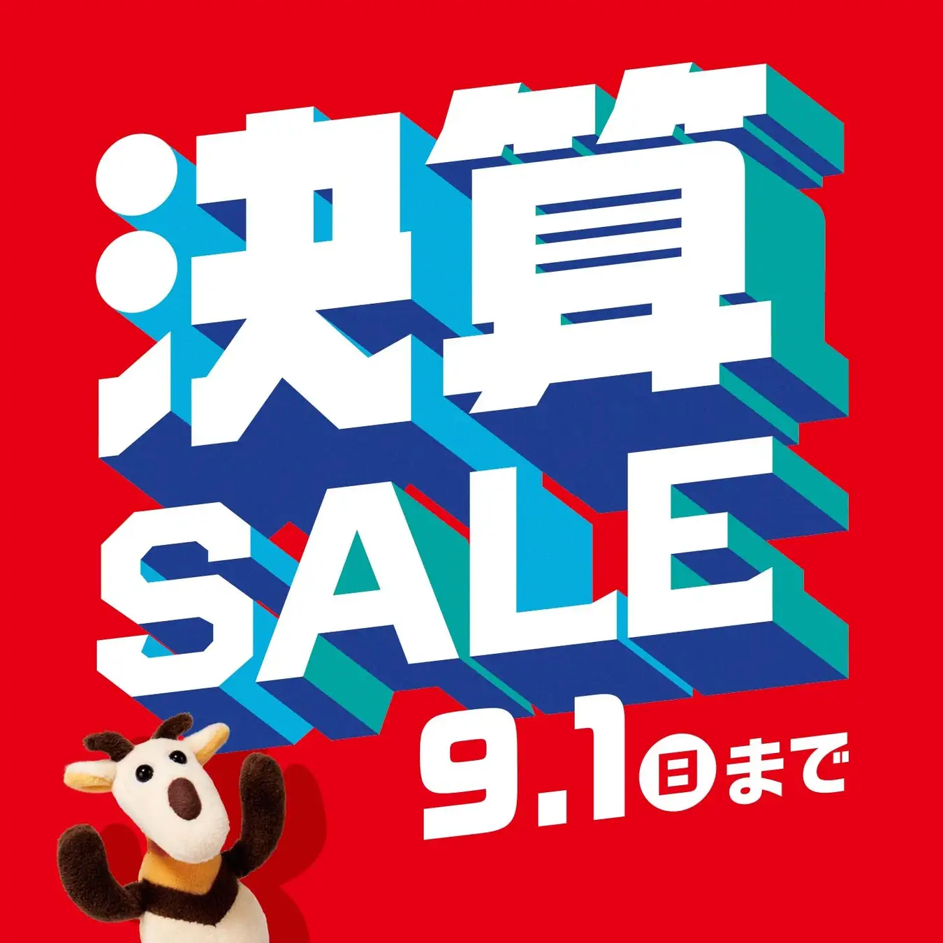 【8/1(木)~9/1(日)】カルディコーヒーファーム「決算セール」開催！人気商品がお買い得！