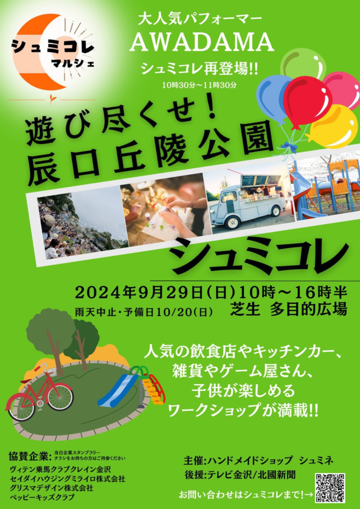 風の丘公園にて               販促非売品ポスター 非売品 風の丘公園にて B2 ポスター 販促 ゲーム PS 1998 レトロ