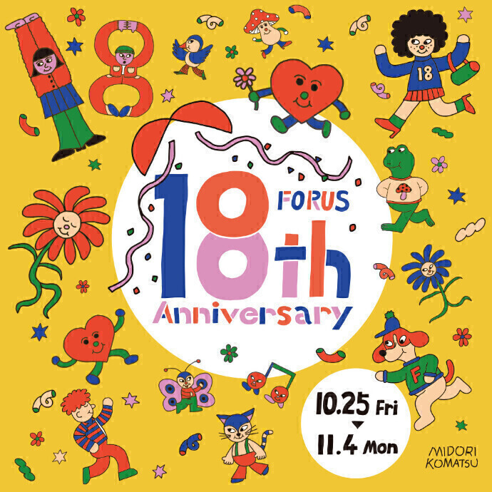 【10/25(金)~11/4(月･祝)】18周年祭@金沢フォーラス~フォーラス限定プレミアム商品券などの企画多数開催！~