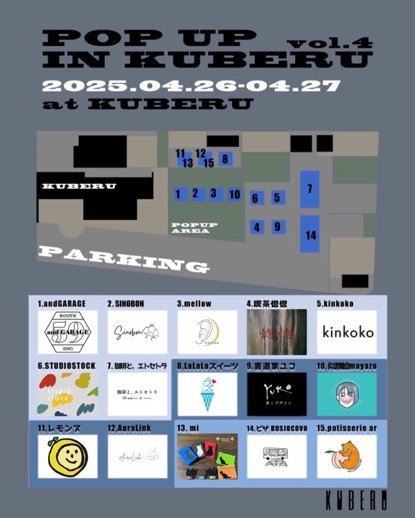 【4/26(土),4/27(日)】Popup in KUBERU@かほく市~アウトドア・クラフト雑貨・フードなど~