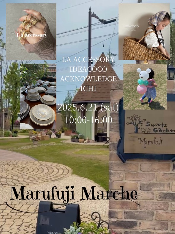 【6/21(土)】marufuji marché@小松市～ケーキ、カフェ、韓国子供服、アクセサリーなど～