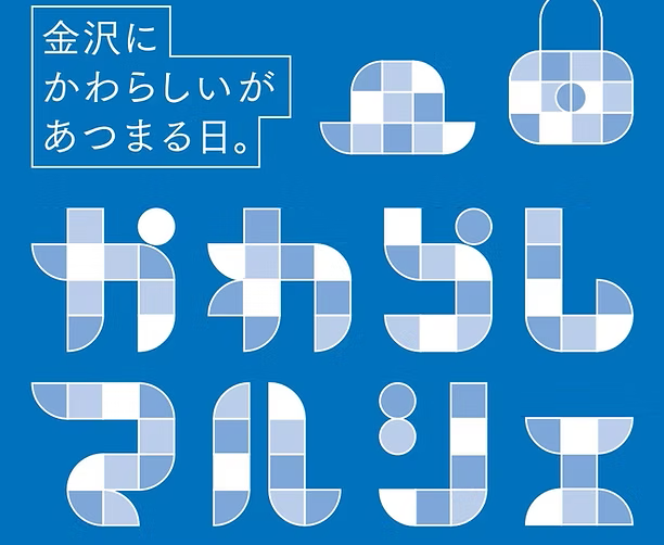 【6/21(土),6/22(日)】かわらしマルシェ vol.4@産業展示館 2号館