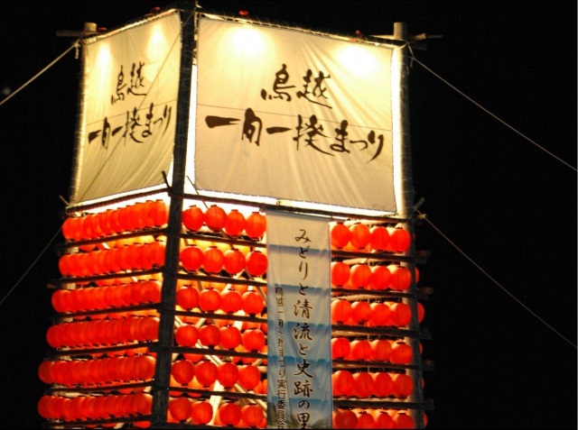 【8/10(日)】第38回 鳥越一向一揆まつり@白山市
