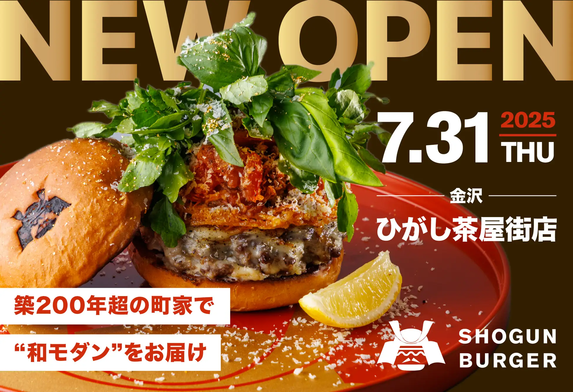 【7/31(木)】金沢に2店舗目!ひがし茶屋街に「SHOGUN BURGER」オープン!