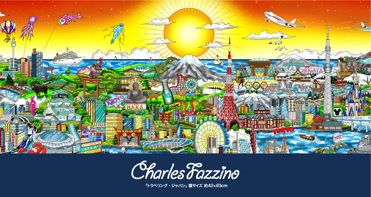 【2/4(水)~2/10(火)】チャールズ・ファジーノ 3Dアート展@大和 香林坊店