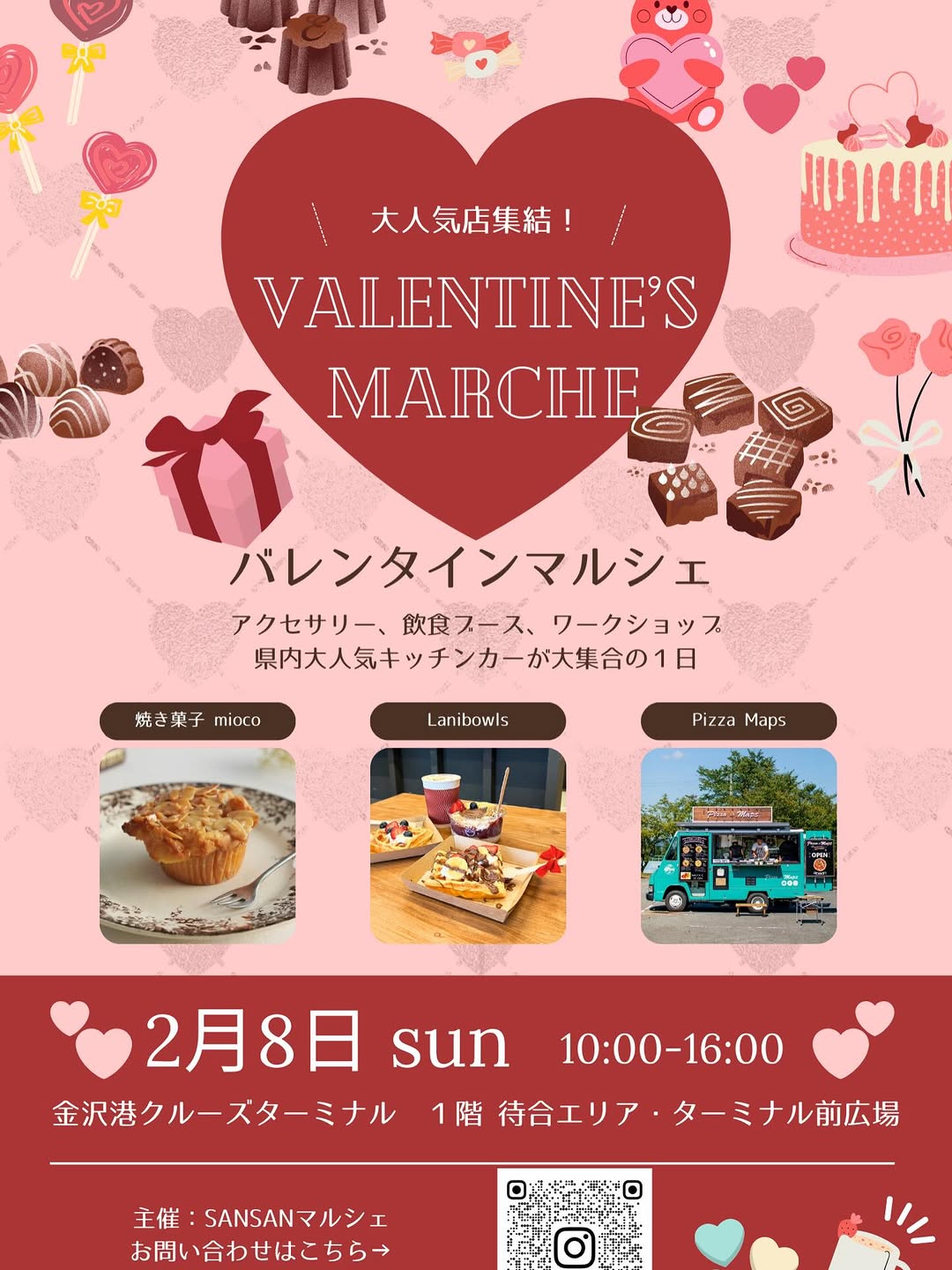 【2/8(日)】バレンタインマルシェ@金沢港クルーズターミナル~ハンドメイド雑貨,ワークショップ,グルメ~