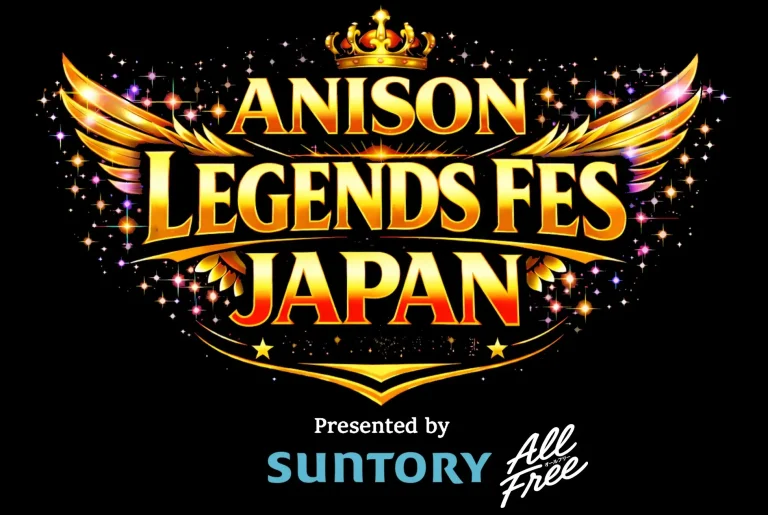 【7/4(土)】ANISON LEGENDS FES JAPAN Presented by SUNTORY ALL-FREE@金沢市【要チケット】