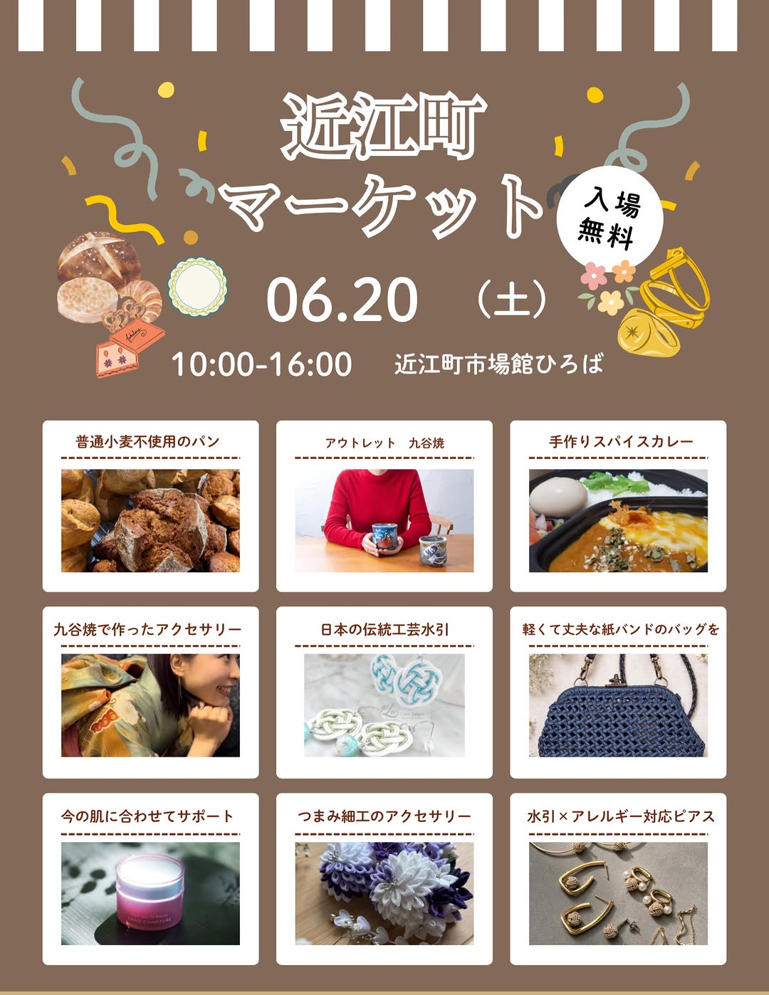 【6/20(土)】近江町マーケット@近江町いちば館広場~飲食,ハンドメイドの雑貨販売など~