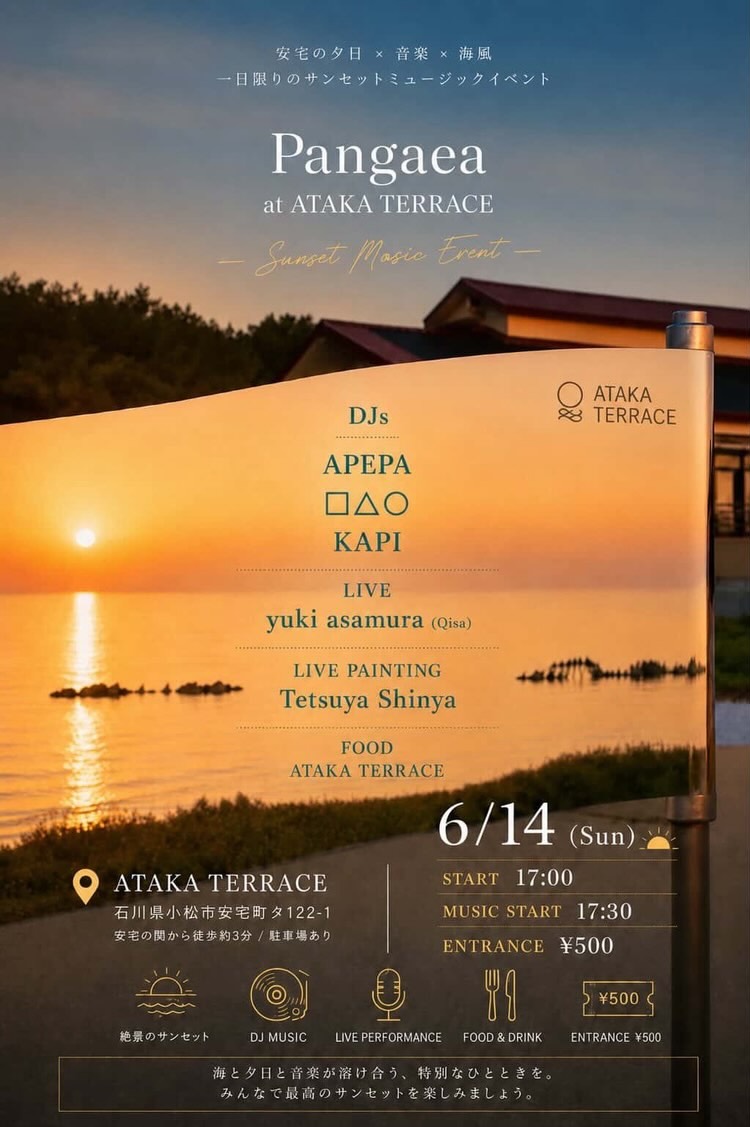 【6/14(日)】Pangaea at ATAKA TERRACE@小松市~一日限りのサンセットミュージックイベント~
