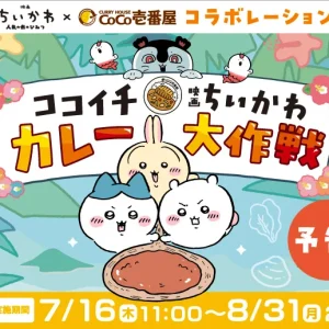 7/7(金)~9/30(土)】ポケモンセンターカナザワとタイアップしたリアル