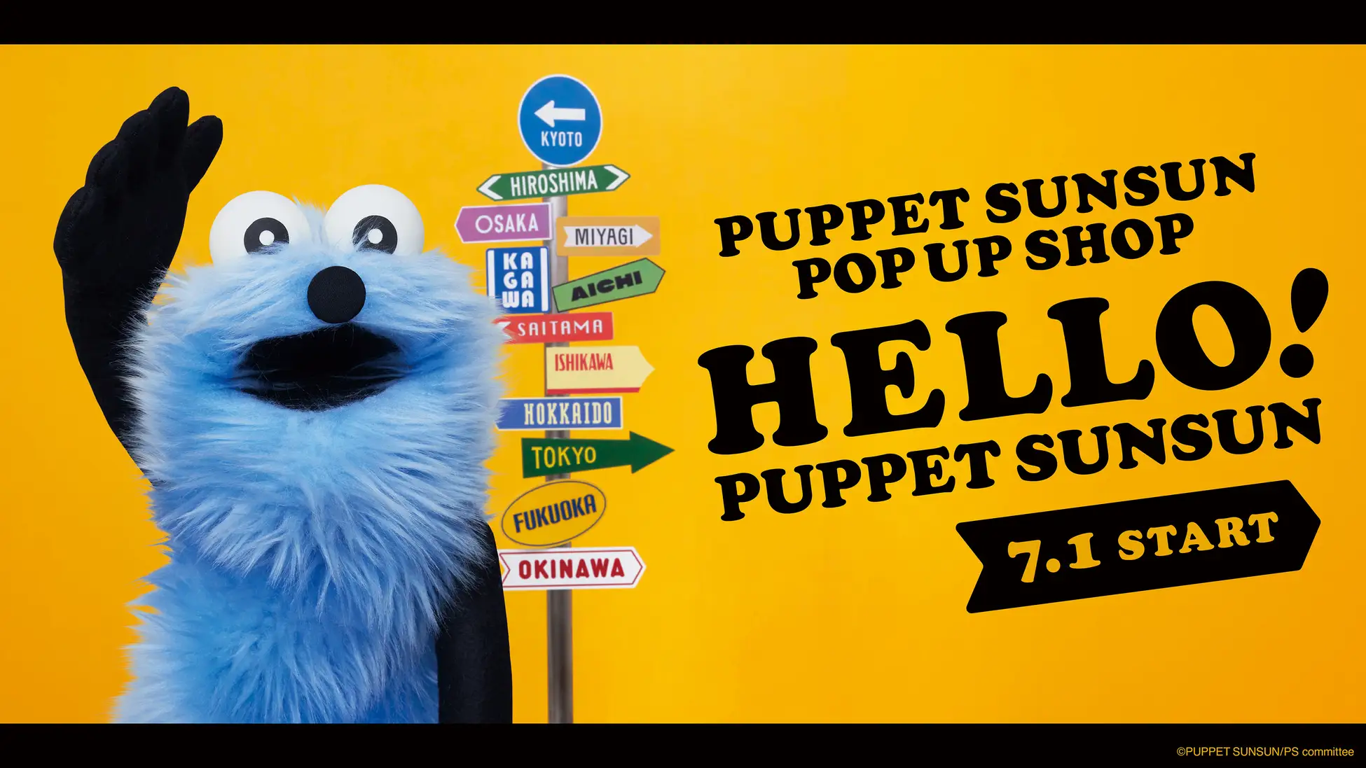 【7/31(金)～8/16(日)】HELLO! PUPPET SUNSUN@金沢フォーラス【要予約】