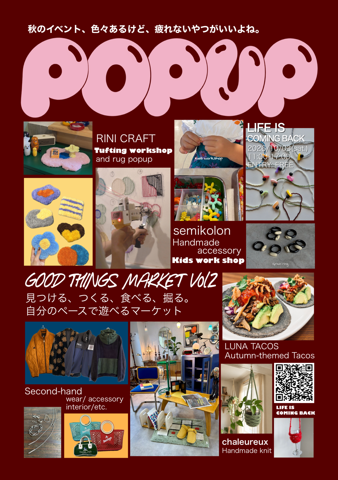 【10/3(土)】POPUP＆GOOD THINGS MARKET Vol.2@金沢市