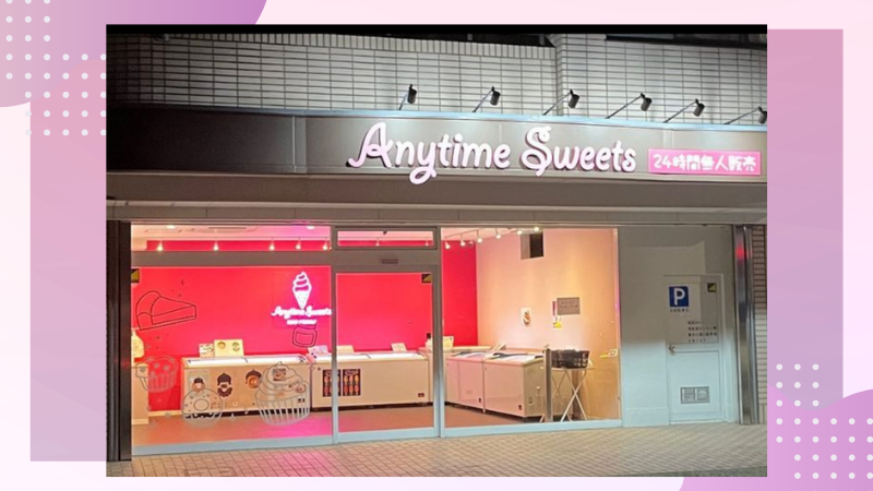 【7/16(日)】北陸初！スイーツの無人販売店「AnytimeSweets」が金沢市にオープン！