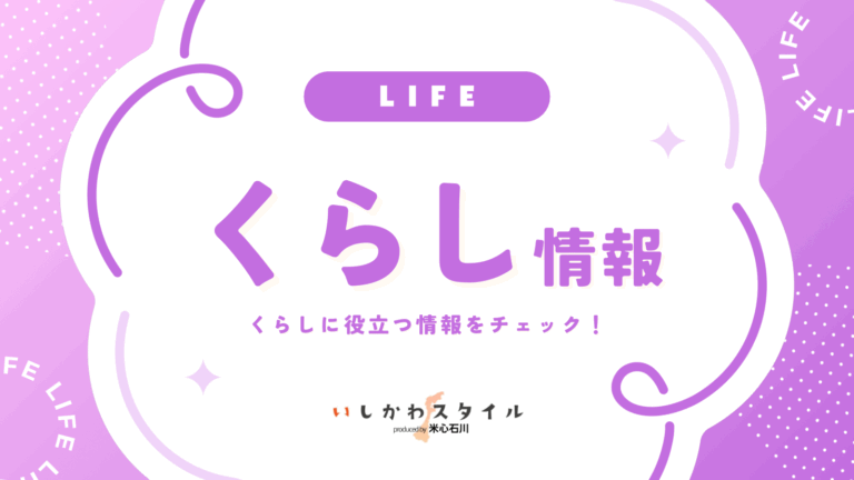 【5/9(土)】「くるくるカフェ」がオープン@輪島市門前町
