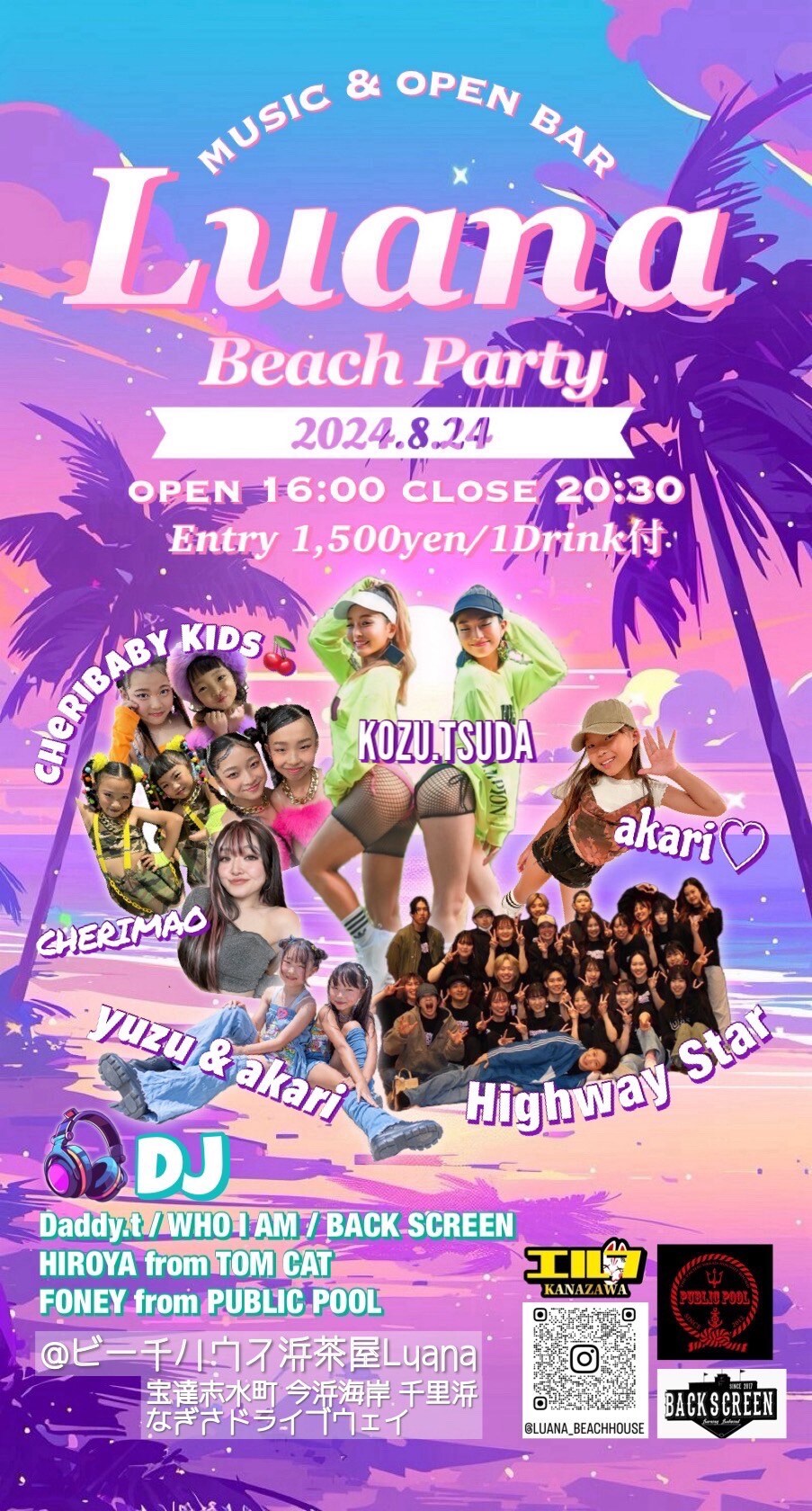 【8/24(土)】Luanaビーチパーティー@今浜海岸~Music&OpenBar~