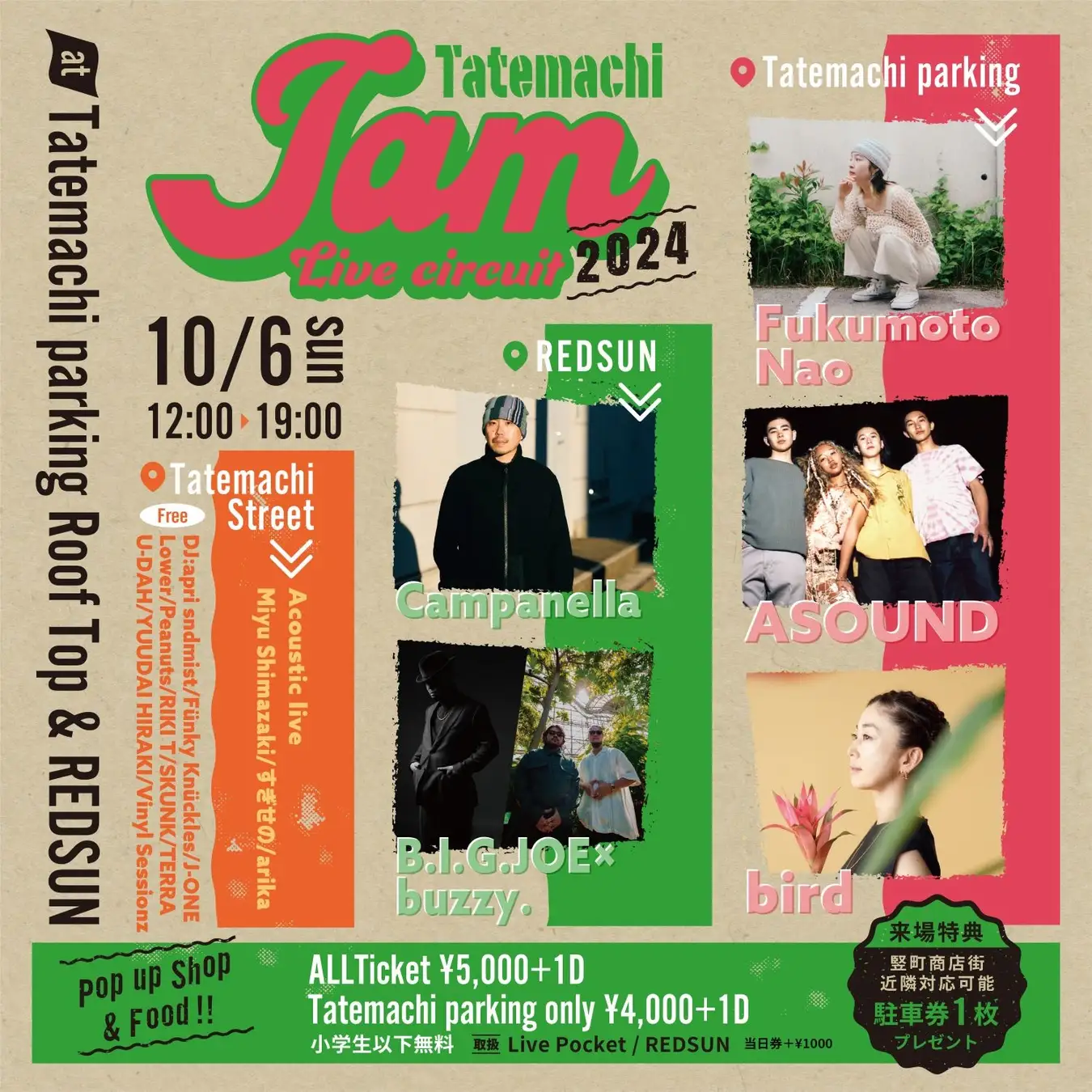 【10/6(日)】Tatemachi Jam2024@金沢市~竪町商店街で楽しむサーキット音楽祭~【一部要チケット購入】