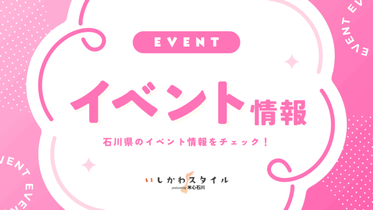 【5/9(土)~5/18(月)】TEAM SHOP CLUBHOUSE@イオンモール白山~阪神タイガースPOP UP STORE~