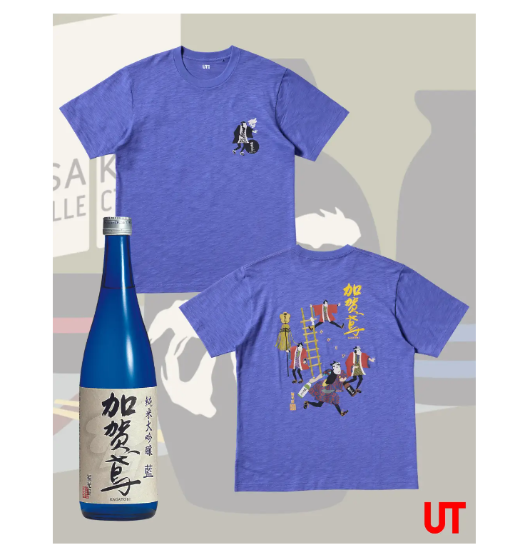 【9/9(月)】ユニクロ×加賀鳶 コラボTシャツ「酒コレクション UT/加賀鳶」が世界各国で発売