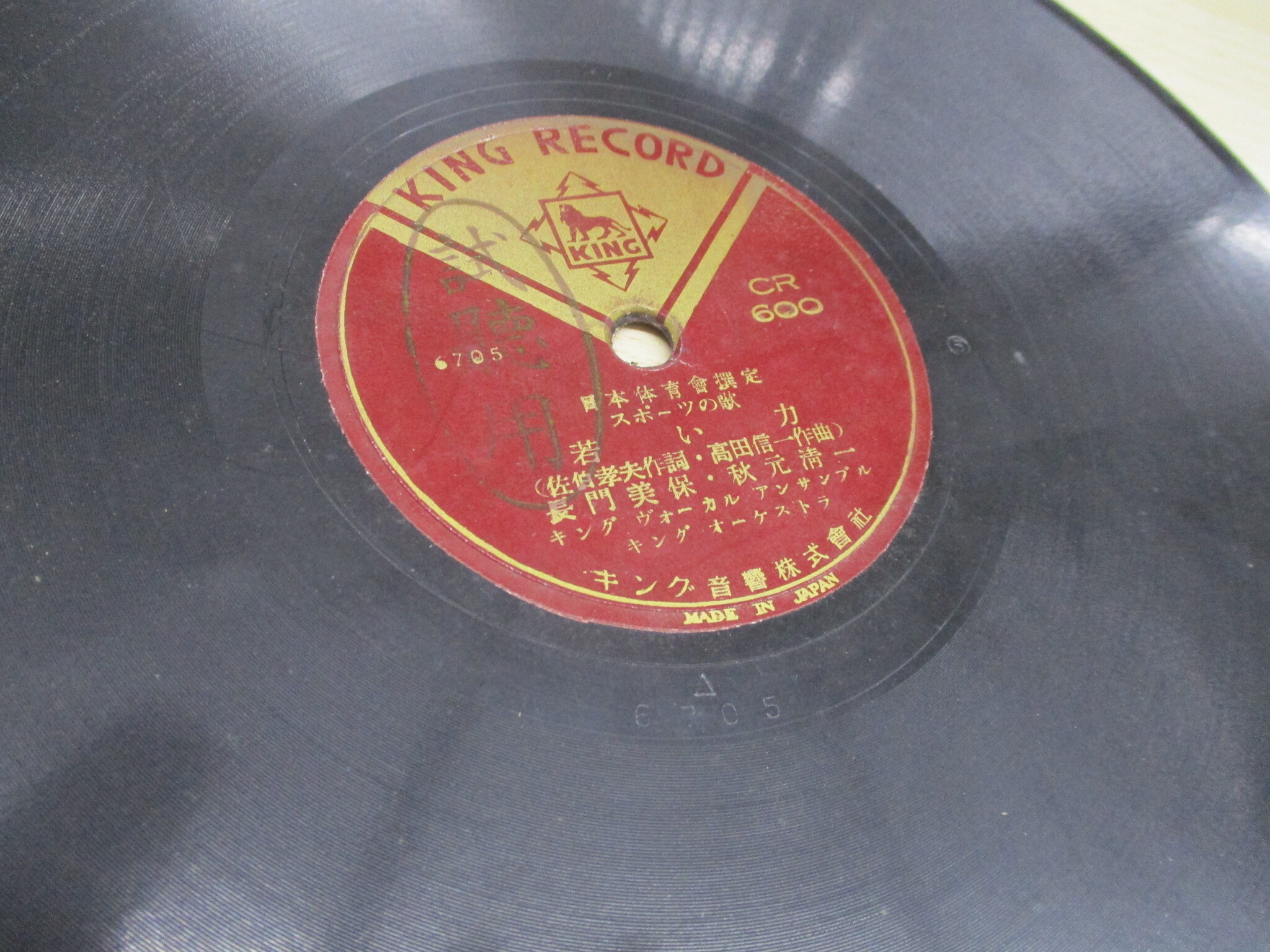 【10/11(土)】蓄音機で聴く“スポーツの歌　 若い力”@金沢蓄音器館~金沢市営陸上競技場 開場100周年記念事業~