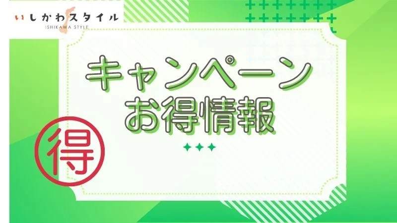 【10/1(水)~11/30(日)】実りの秋！国消国産ＪＡ直売所キャンペーン