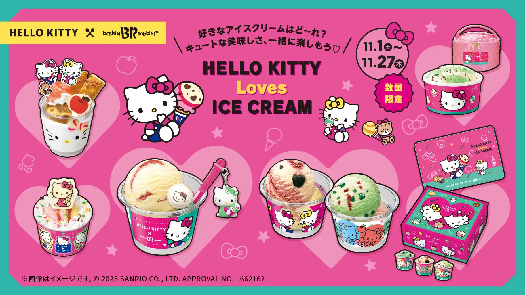 【11/1(土)~11/27(木)】サーティワン×「HELLO KITTY」コラボ「HELLO KITTY Loves ICE CREAM」