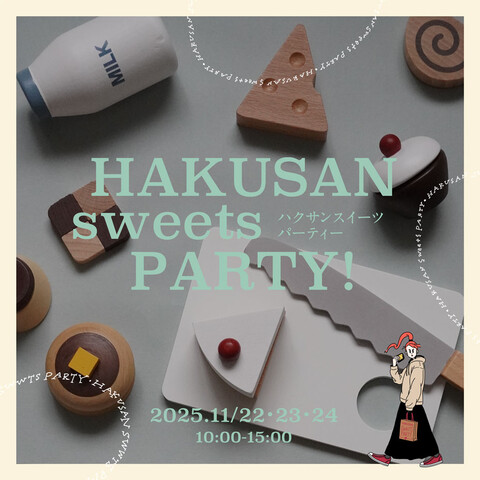 【11/22(土)~11/24(月・祝)】ハクサンスイーツパーティー vol.3@イオンモール白山