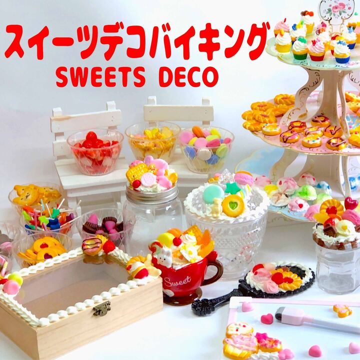 【1/10(土)】スイーツデコバイキング@イオンモールかほく