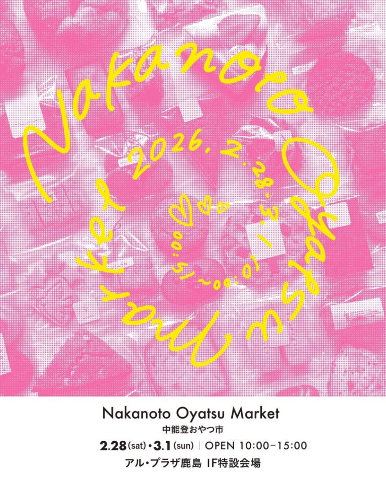 【2/28(土),3/1(日)】Nakanoto Oyatsu Market「中能登おやつ市」~石川・富山の人気焼き菓子が大集結~