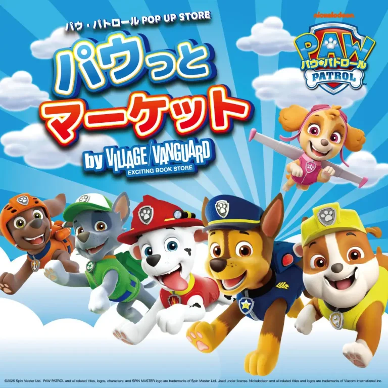 【2/14 (土)~3/8 (日)】「パウっとマーケット -by VILLAGE VANGUARD-」@イオンモール白山~パウ・パトロールのPOP UP STORE~