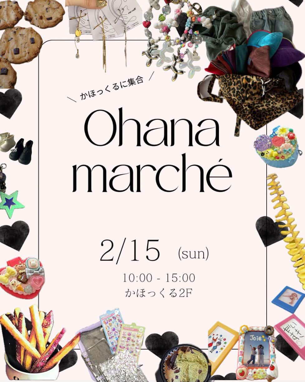 【2/15(日)】Ohana marche@かほく市~アクセサリー・子供服・無添加おやつなど~