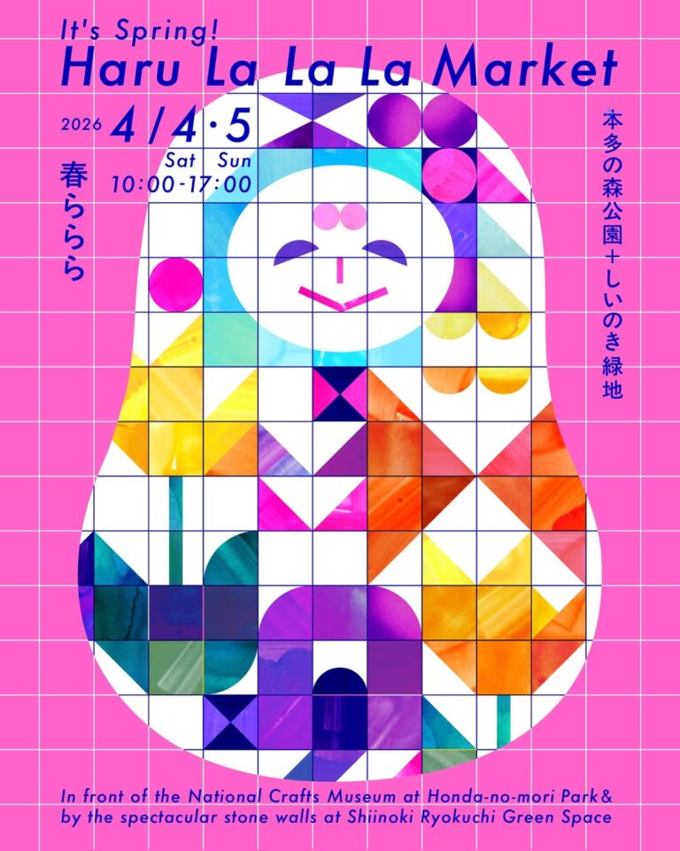 【4/4(土),4/5(日)】春ららら市 2026@本多の森公園 / しいのき緑地