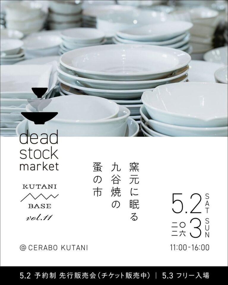 【5/2(土),5/3(日)】KUTANI BASE dead stock market@小松市【一部要予約】