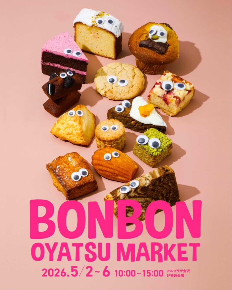 【5/2(土)~5/6(水・祝)】BON BON OYATSU MARKET 2026@アル・プラザ金沢~北陸三県の焼き菓子やパンが大集結~