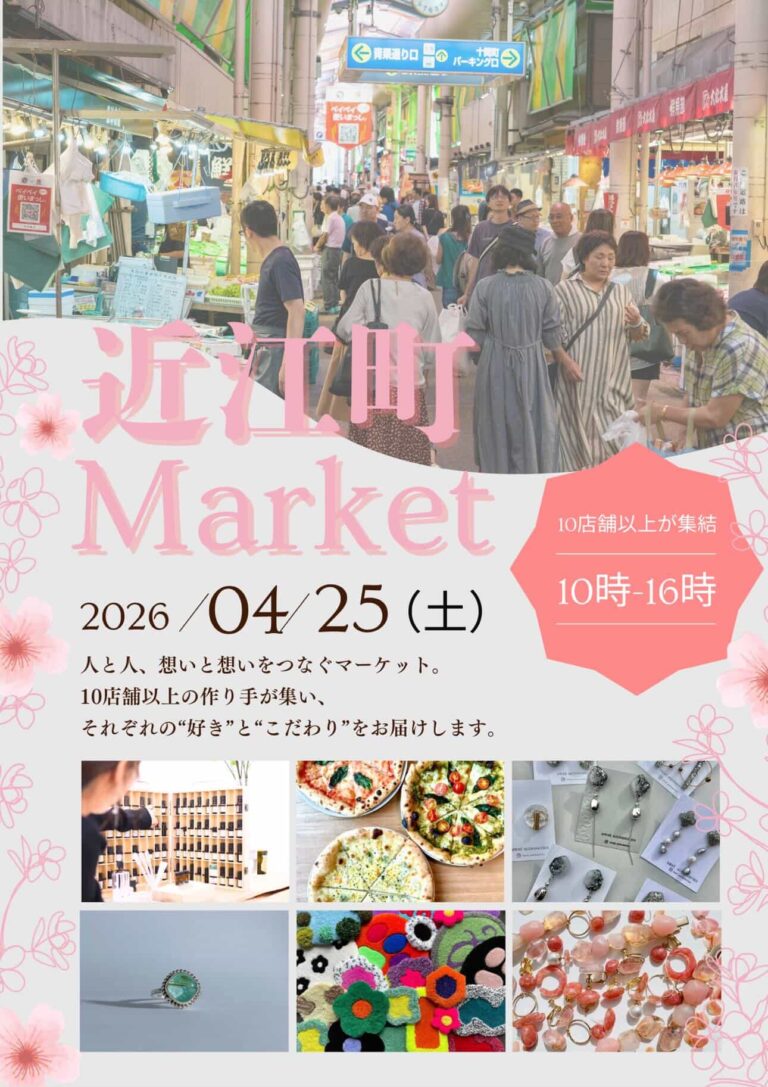 【4/25(土)】近江町 Market@近江町いちば館広場~飲食,ハンドメイド雑貨の販売等~