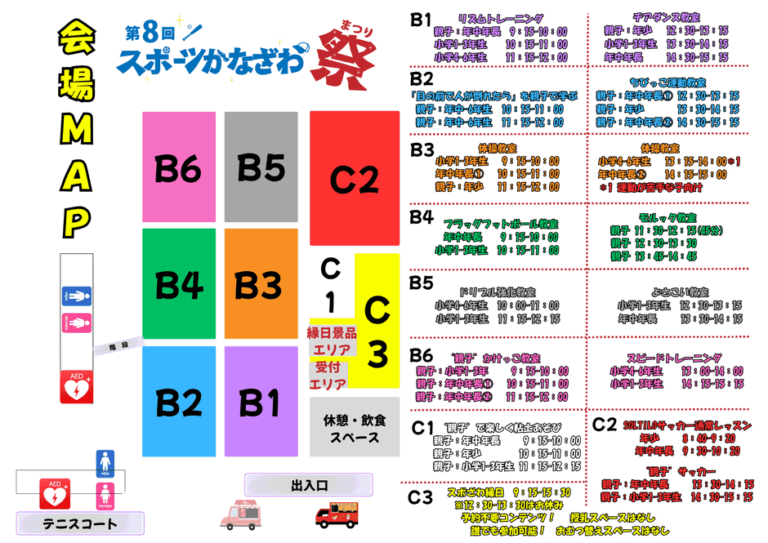 【5/16(土)】第8回スポーツかなざわ祭@金沢大学【4/24(金)事前予約受付開始/参加費無料】