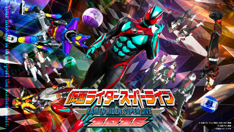 【6/28(日)】仮面ライダースーパーライブ金沢公演@本多の森 北電ホール【要チケット購入/前売券 好評発売中】