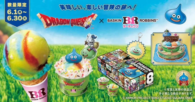【6/1(月)~6/30(火)】サーティワン×「ドラゴンクエスト」コラボキャンペーン開催