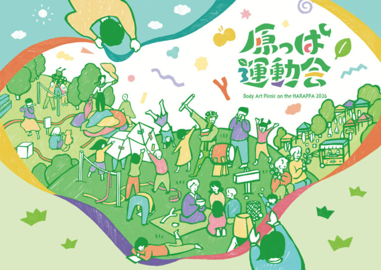 【5/31(日)】原っぱ運動会2026@しいのき緑地~競技,アート,パフォーマンス,ワークショップなど~