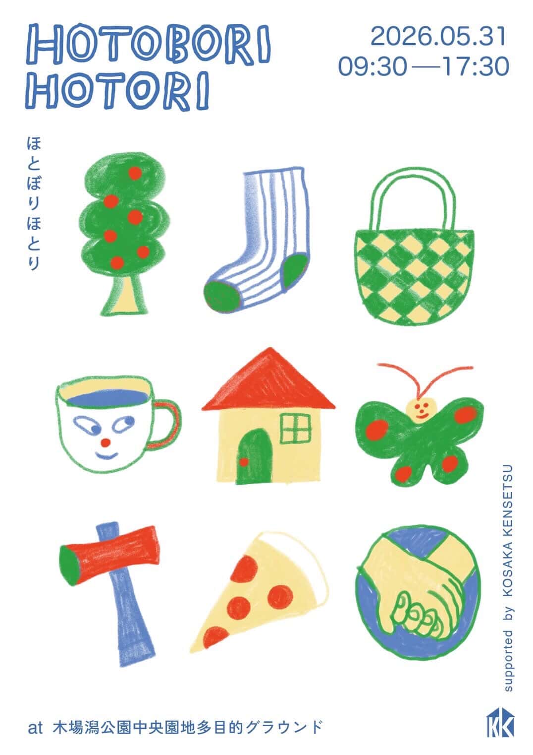 【5/31(日)】ほとぼりほとり@木場潟公園~グルメ,ワークショップ,ステージなど~
