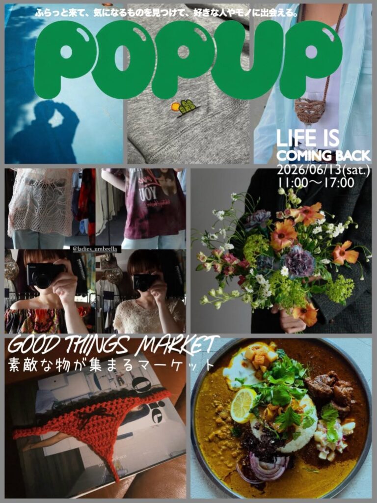 【6/13(土)】POPUP＆ GOOD THINGS MARKET@金沢市~古着,フラワーショップ,カレーなど~
