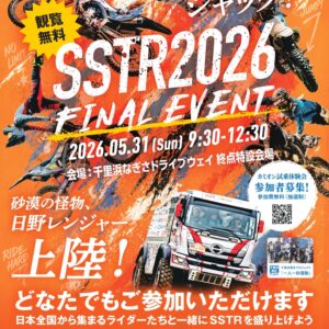 5/3(日),5/4(月・祝)】第30回記念 山中漆器祭 2026@加賀市~漆器直売
