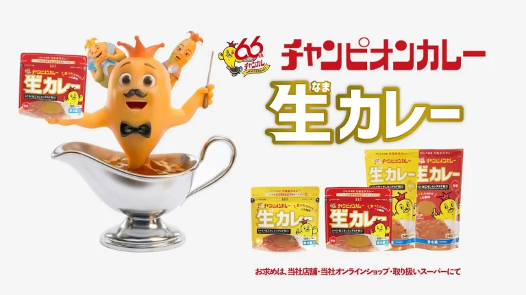 チャンピオンカレー チルドカレーを刷新した「生カレー」販売！