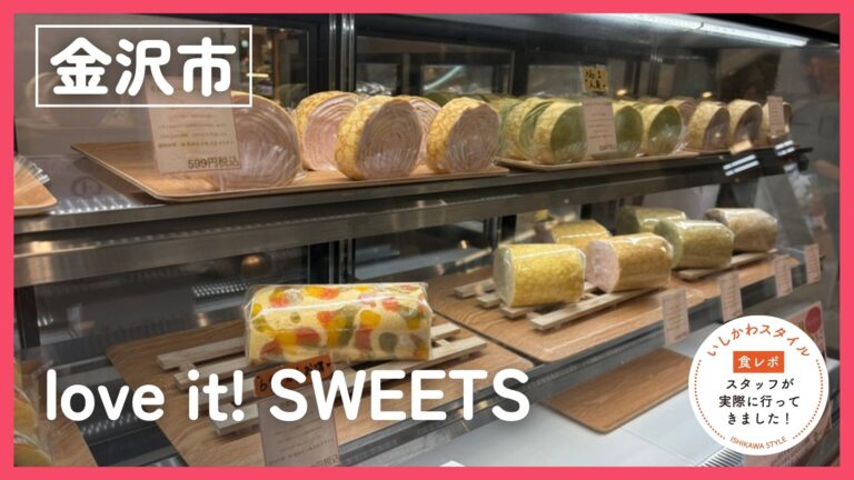 ★食レポあり【6/5(金)】全国の人気スイーツに出会える♡香林坊アトリオにセレクトショップ「love it! SWEETS」オープン！@金沢市